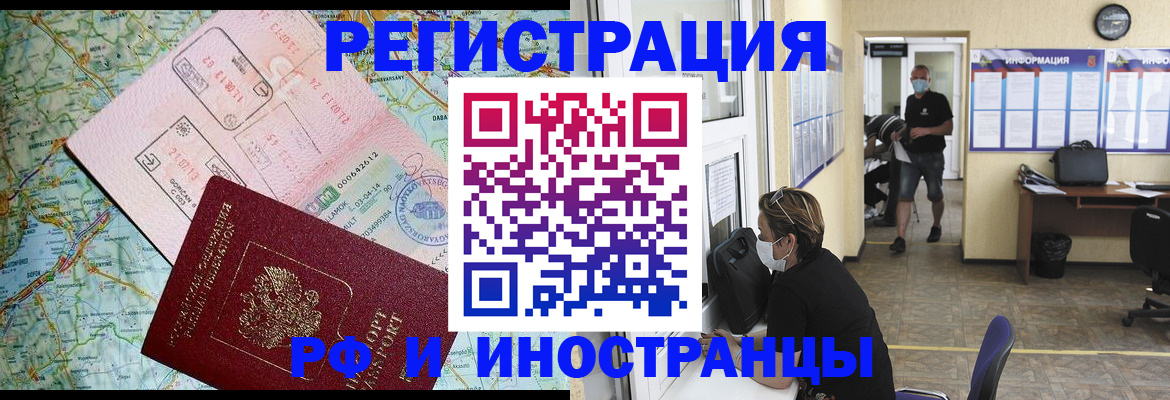 регистрация в Рубцовске