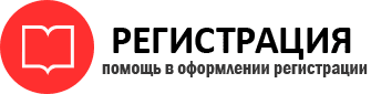 прописка в Рубцовске id138462